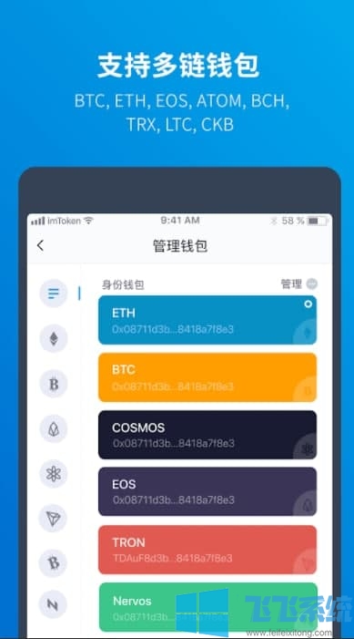 imtoken钱包下载安卓版v2.0