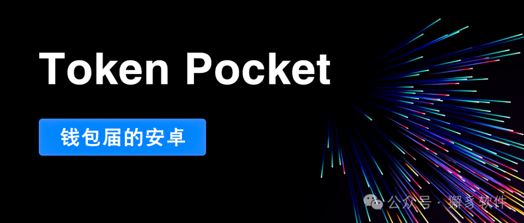 下载以太坊钱包imtoken_怎样验证imToken钱包官方版的下载安全性？_钱包真实