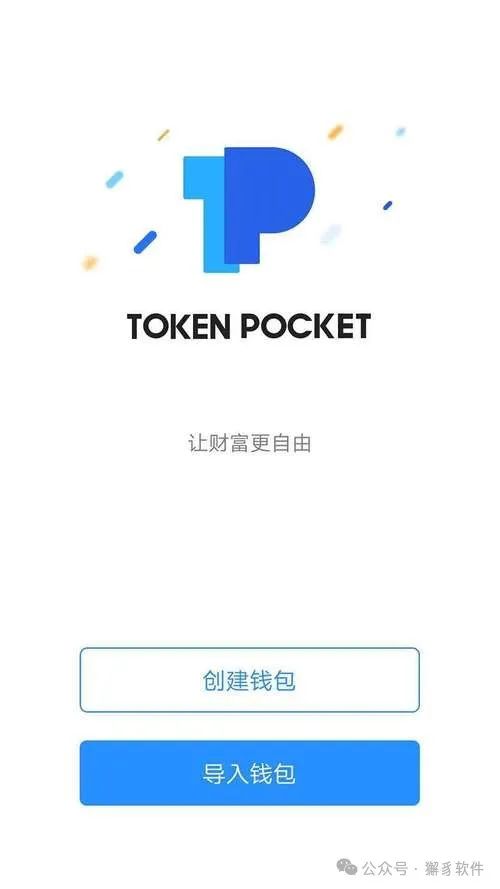 怎样验证imToken钱包官方版的下载安全性？_钱包真实_下载以太坊钱包imtoken