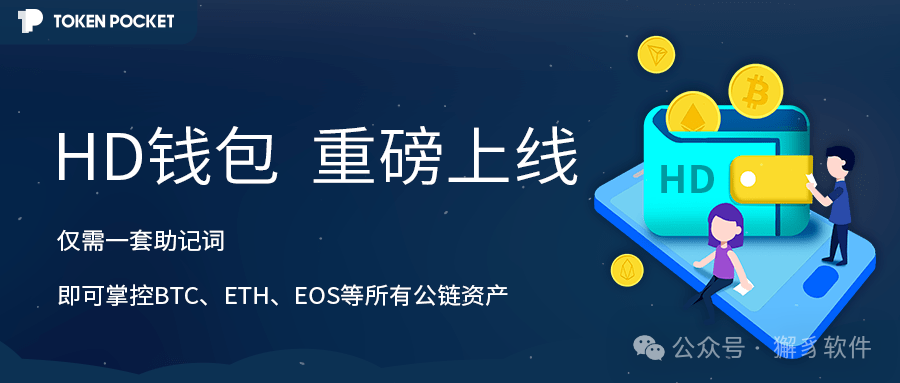 怎样验证imToken钱包官方版的下载安全性？_钱包真实_下载以太坊钱包imtoken