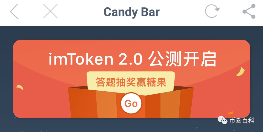 imToken2.0 公测版使用体验分享，你想知道的都在这里