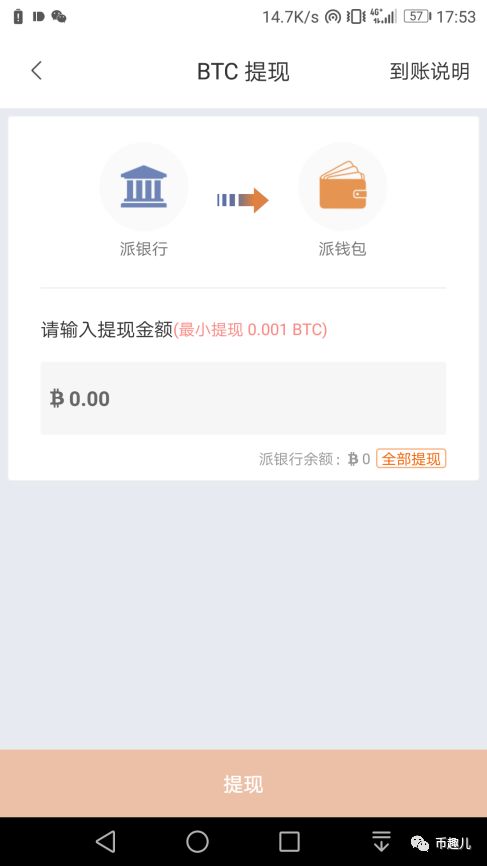 除了 Imtoken 钱包，还有哪些值得了解的钱包？