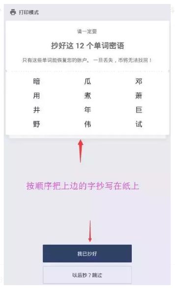 手把手教你使用数字货币钱包，开启数字资产新时代