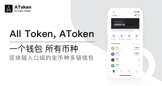 Imtoken、比特派、AToken 钱包横向测评：谁是最佳选择？