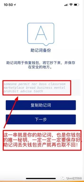 量子链世界入口——Qbao 新手教程，轻松开启钱包之旅