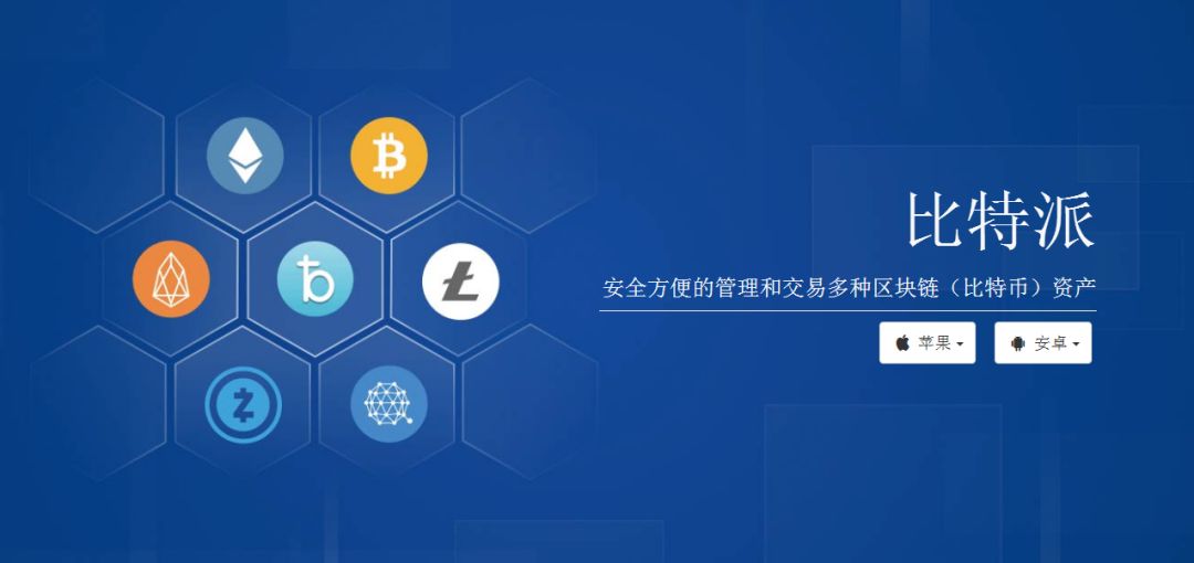 区块链入门必知：钱包基础知识及 imToken、比特派两种钱包详解