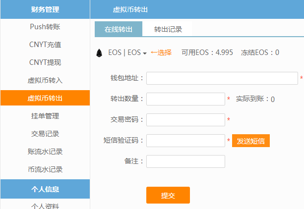 区块链入门必知：钱包基础知识及 imToken、比特派两种钱包详解