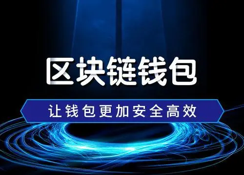 叶胜超区块链第 14 篇：数字货币钱包使用教程详解