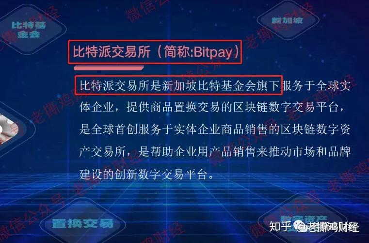 比特派公司是否合法？一文了解比特派的合法性