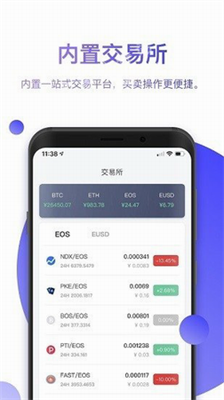 比特派最新钱包 app 官方下载 2024 版：安全便捷的数字货币管理工具