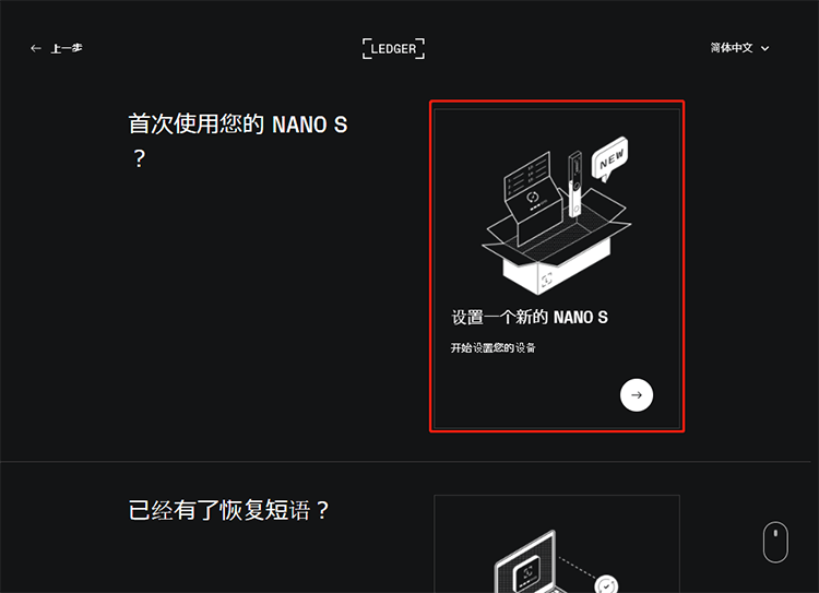 Ledger教学