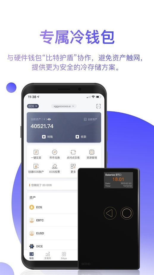 Bitpie 比特派钱包 v1.0.0：功能强大的数字货币钱包