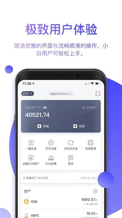 Bitpie 比特派钱包 v1.0.0：功能强大的数字货币钱包