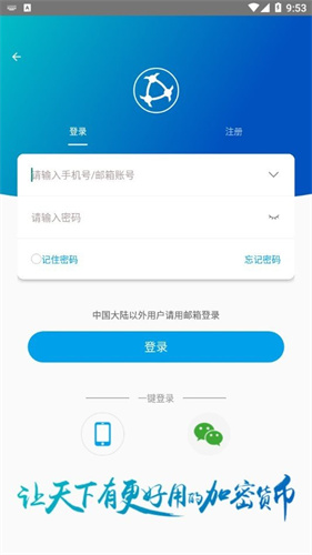 原子币 app 官网下载及交易所 app 最新版下载指南