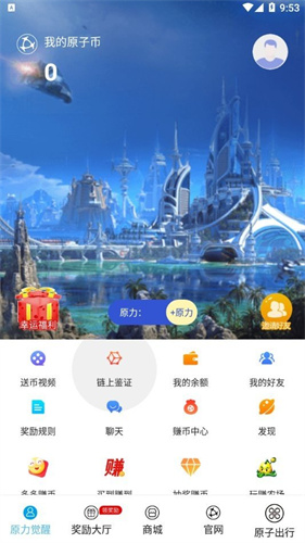 原子币 app 官网下载及交易所 app 最新版下载指南