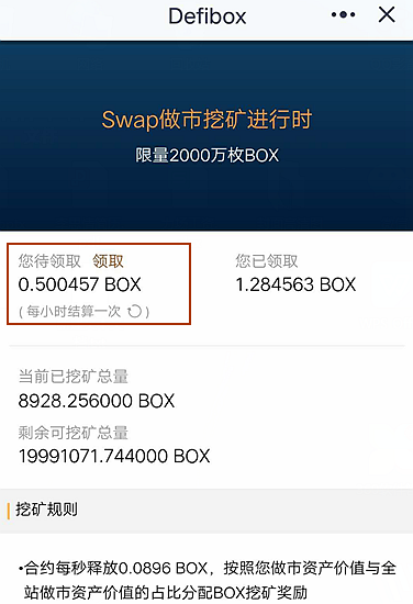 Defibox 你玩了吗？Defi 到底有多不安全？左右侧交易心得分享