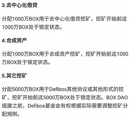 Defibox 你玩了吗？Defi 到底有多不安全？左右侧交易心得分享