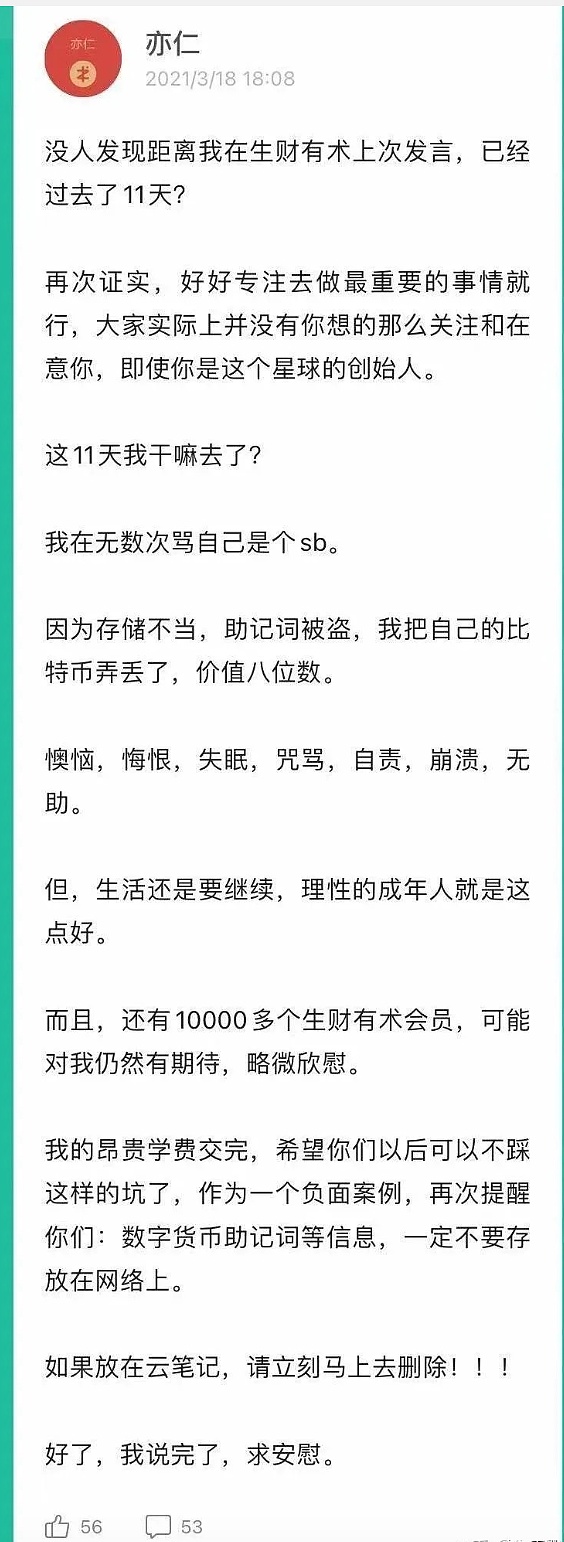 比特币钱包、交易所再现千万级资金被盗，大佬也难逃一劫