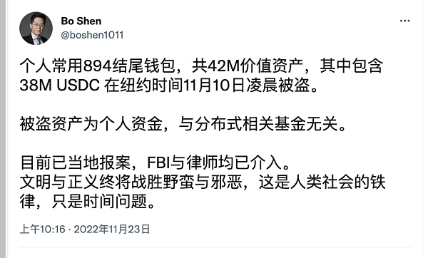 比特币钱包、交易所再现千万级资金被盗，大佬也难逃一劫