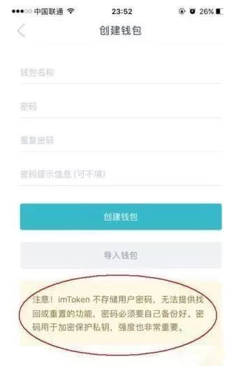 手机钱包安全怎么设置_设置钱包安全手势密码_如何在imToken钱包安卓版中设置安全选项