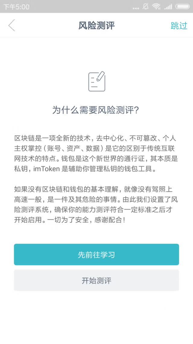 手机钱包安全怎么设置_如何在imToken钱包安卓版中设置安全选项_设置钱包安全手势密码