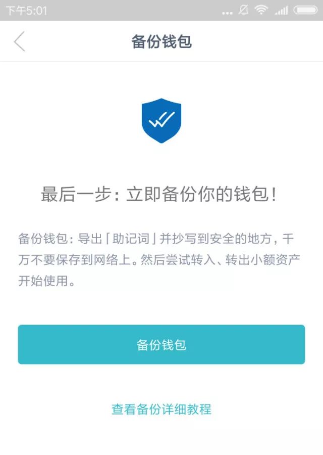 如何在imToken钱包安卓版中设置安全选项_设置钱包安全手势密码_手机钱包安全怎么设置