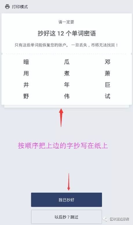 币安被盗后，如何保存好自己的币？实用钱包教程