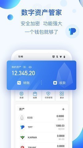 tp钱包官方正版