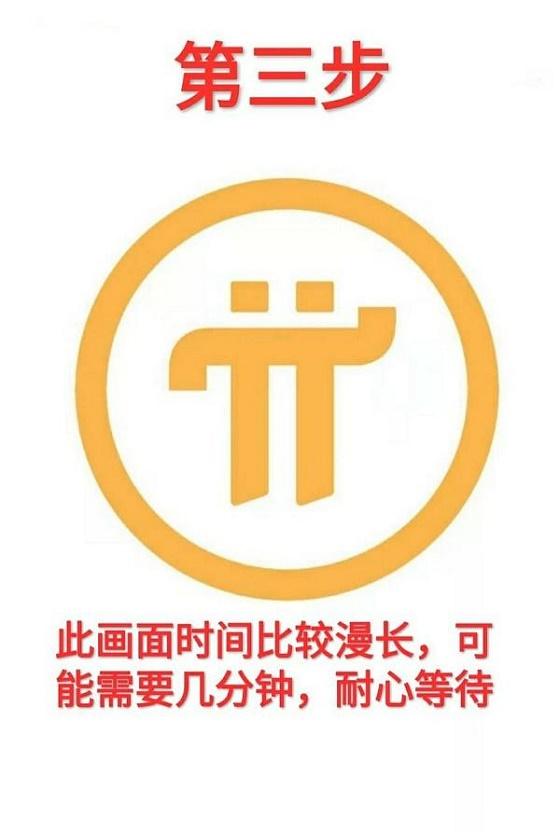 pi 币电脑版下载教程：详细步骤与注意事项