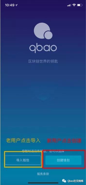 量子链世界入口——Qbao 新手教程，带你玩转钱包