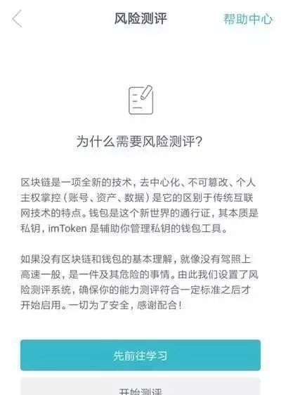 基础课程第十课：常用钱包，你了解多少？