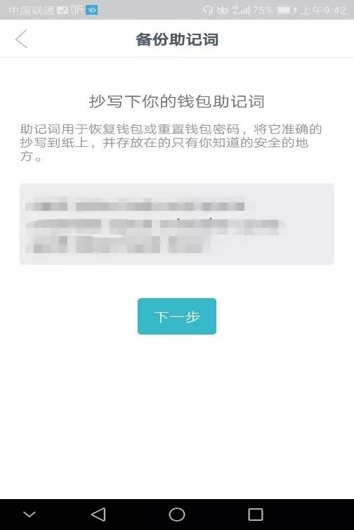 基础课程第十课：常用钱包，你了解多少？