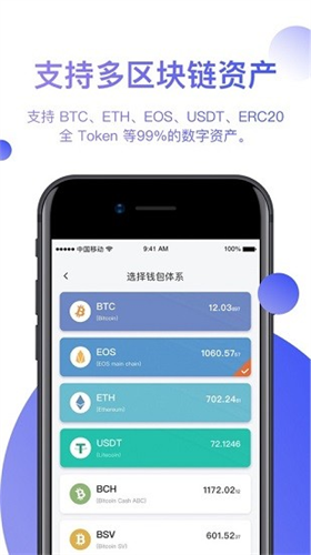 bitpie 钱包下载与 imtoken 钱包 Android 版，安全便捷的数字货币管理工具