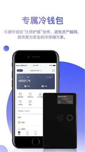 bitpie 钱包下载与 imtoken 钱包 Android 版，安全便捷的数字货币管理工具