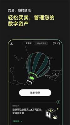 欧易 app 官方下载 2024 最新版，安全可靠的数字货币交易平台