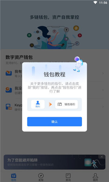 imtoken钱包官方版