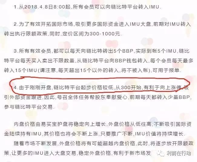 任务帮、帮呗、晒链老板张鹏注销公司并被警方网上通缉，参与者该如何面对？