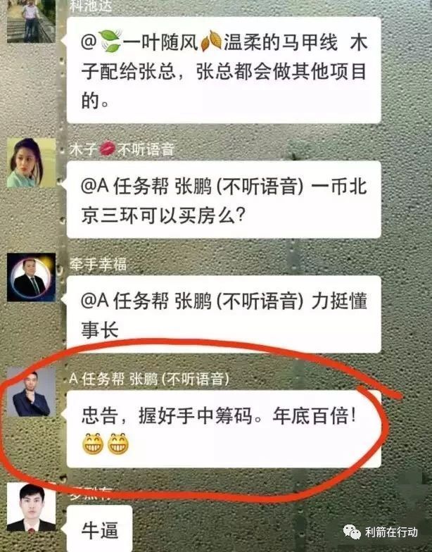 任务帮、帮呗、晒链老板张鹏注销公司并被警方网上通缉，参与者该如何面对？