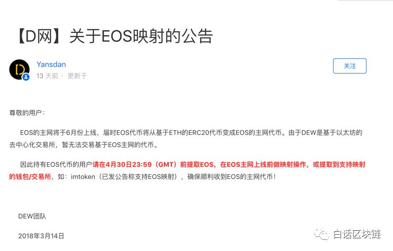 儿童节前须知：EOS 是否归零及众多糖果空投的大事