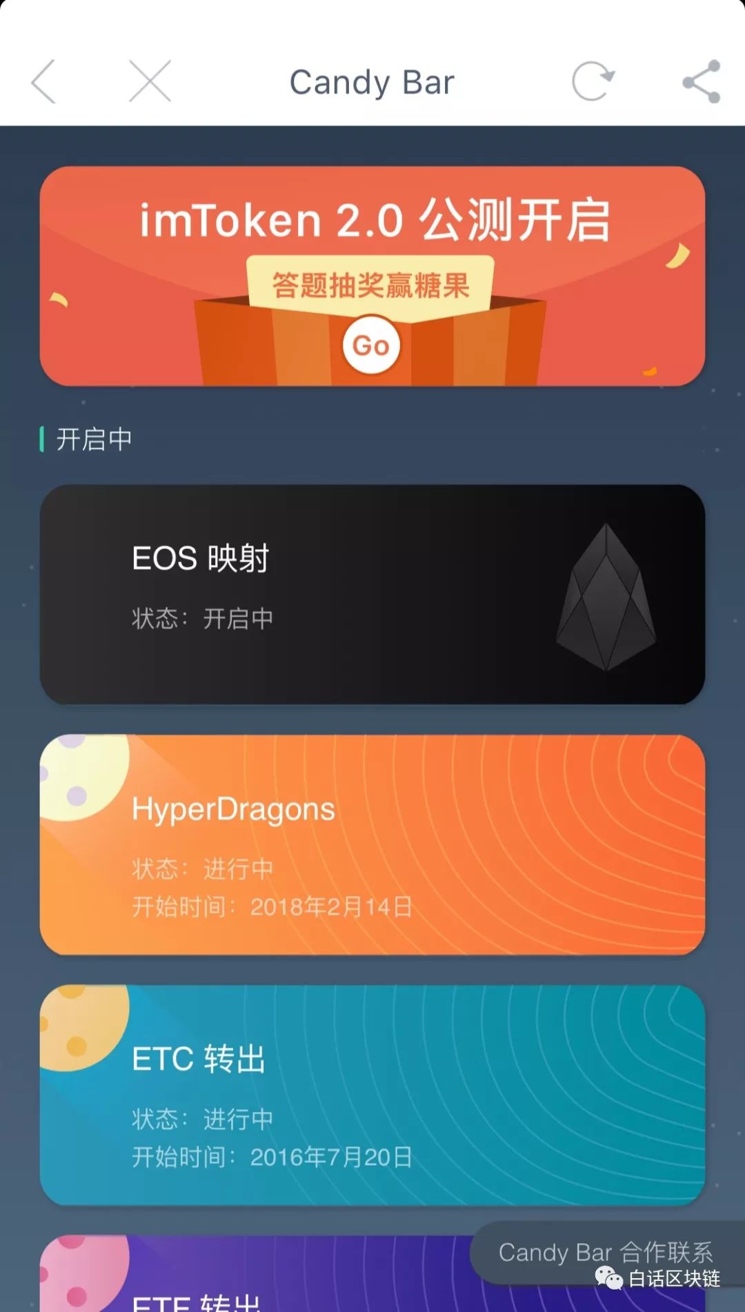 儿童节前须知：EOS 是否归零及众多糖果空投的大事