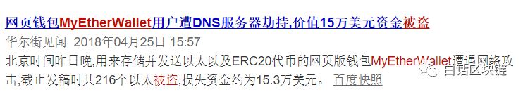 90%痛失数字资产的原因竟是对钱包缺乏真正了解-大白小课第 8 节