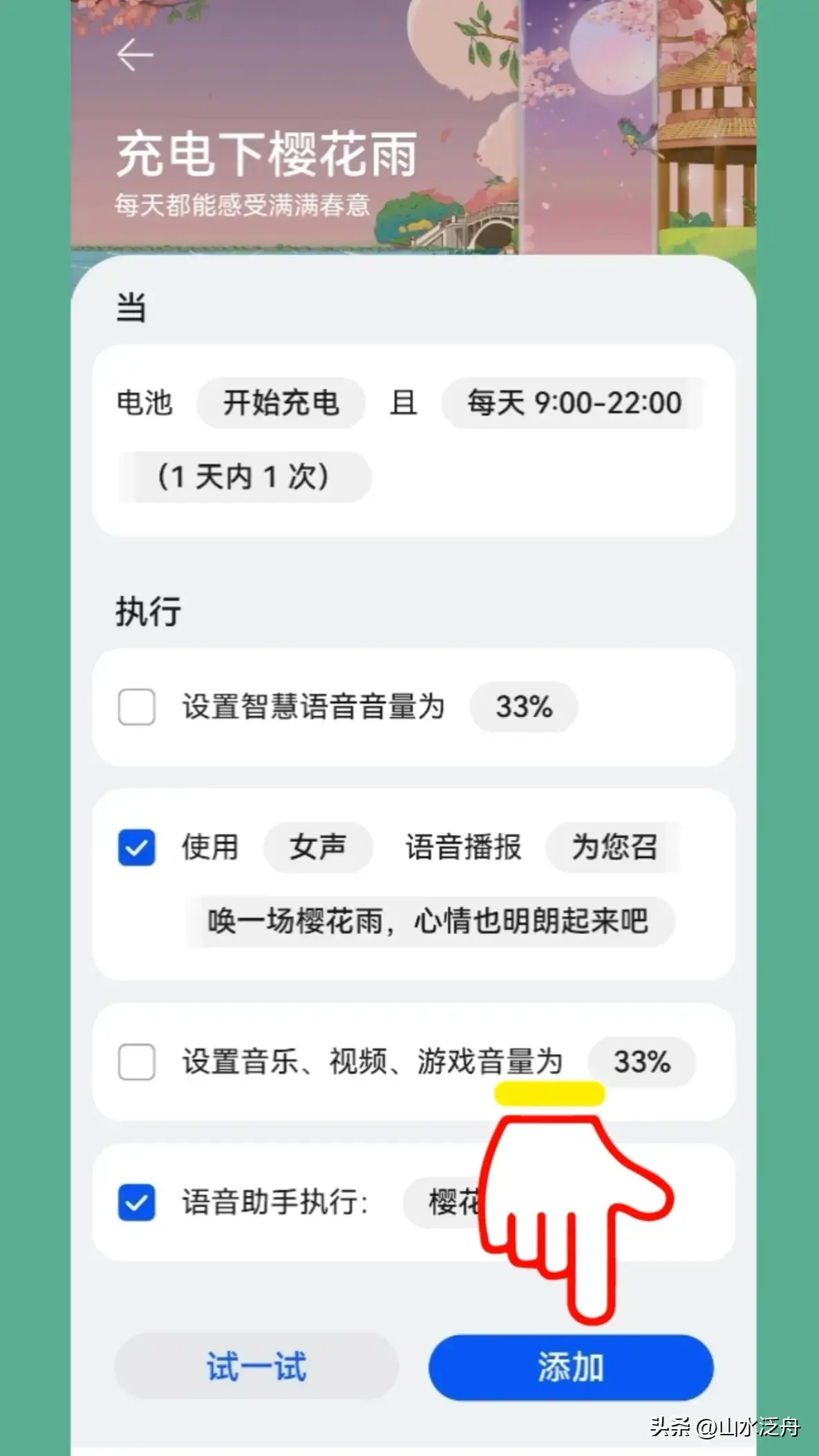 3. 设置与使用_设置使用时间_设置使用时长