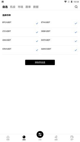 必安数字货币app